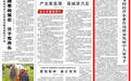 《人民日报》点赞成都!畅通政企交流渠道,助力民企大显身手