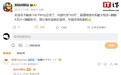 曝华为畅享 100 Pro Max 内部代号“叶问”,预计年底前后登场