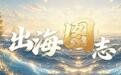 出海图志|“中国绿”风行河内