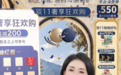 双11首日,抖音电商纸尿裤成交额同比增长113%,行业火爆销售