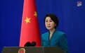 特朗普称将继续对伊朗进行“极其猛烈”的打击,中方表态