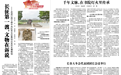 长征第一渡,文物在诉说 ——走进江西于都中央红军长征集结出发历史博物馆