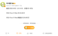 华为Pura X Max销量突破71万台:10999元起 全球首款大阔折手机
