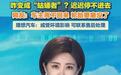 理想汽车李昕旸回应网传i6自动泊车失败:车后有电动自行车占位