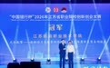 从宅男成长为技术咖,他们的青春在创新创业舞台上闪闪发光