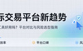 商标交易平台新趋势:AI选标工具好用吗?平台对比与风险选型指南