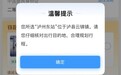 12306新增泸州东站购票提醒 【12306新增购票弹窗提醒:选“泸