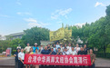 台湾中华两岸文经协会鹰潭行活动举行