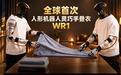 全球首次!杭州具身黑马比肩Figure,全身协同自主叠衣