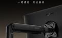 小米推出REDMI显示器支架臂:隐藏式理线槽、兼容VESA 75x75/100×100mm壁挂,299元