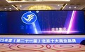 金丰集团荣膺“2025年度北京商业匠心智造品牌” 匠心铸品质 责任启新程