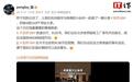 鸿蒙智行享界G9官宣9月23日在北京享界超级工厂开启首交