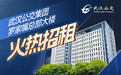 武汉公交集团罗家嘴总部大楼公开招租,诚邀优质伙伴共拓发展新局