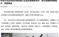 京东:未来5年将创造超10万个机器人维修工程师就业岗位