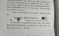 男子遭发小杀害案凶手被判死刑,受害者姐姐:至今未收到道歉