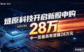 燧原科技今日开启申购中一签最高有望赚28万普通人打新的实操干货