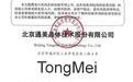 等待近四年注册无果,北京通美撤回科创板申报转战港交所