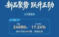 北汽新能源9月销量24,080辆,同比增长17.24%