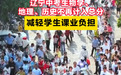 中考不计分、高考性价比太低,历史学科的问题在外也在内