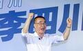 李四川中和竞选总部成立,郑丽文:会做事的川伯是“苏公主”比不上的