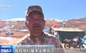 视频丨海拔4500米的暖心守护 军民鱼水情在安置点持续流淌