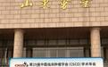 李进:CSCO重视年轻人,正与阿斯利康等商谈青年推动计划
