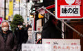 日本流感疫情持续高位 七成地区达“警报”级别