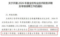 大变局!又一个铁饭碗,要破了