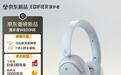 漫步者推出W800NB头戴式耳机,289元