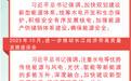 我国构建起全球最大发展最快可再生能源体系