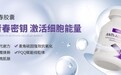 美白淡斑抗糖三效,烟酰胺胶囊哪个牌子好?从复配配方、吸收效率、提亮周期全方位对比