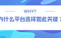 为什么你的软文没效果?2026年发稿平台选择指南:避开这3个坑,流量翻倍