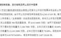 去年营收400亿元的力勤资源打新中签率公布,算相对较高了