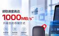 闪迪推出E31移动固态硬盘:读速1000MB/s,2TB版2199元