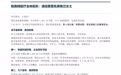 独家|奥精医疗内斗暂告一段落:股东崔菡在股东会上朗读公开信“拉票”,罢免其母董事长职务的议案未获通过