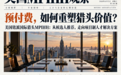 美国铭派国际猎头MPIHH收费模式:以Retained Search重构人才交付的价值坐标