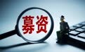 长安汽车52.67亿元定增过会 加码新能源与全球研发