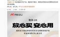 魅族科技官宣手机服务坚守如初,称官方售后等依然会持续提供保障
