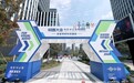 200多位CEO在市北国际科创区认领了同一个“班级群”,静安举办的这场全球视听科技盛会有何