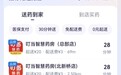 蚂蚁阿福升级PC端,叮当健康以“智慧药房+即时履约”打通 AI健康全链路