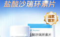 痤疮治疗新药丽芙®盐酸沙瑞环素片(Sarecycline)在京东健康全网首发