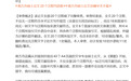 清华教授举报蒋方舟硕士论文造假,称人民大学已调查近3个月