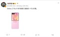 安卓TOP5大厂集体抛弃小折叠:三星Galaxy Z Flip8成收官之作