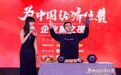 中国新质企业家时代的来临||大视野