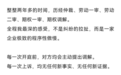 一个小红书前员工的“复仇”