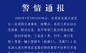 黔南一轿车凌晨追尾半挂车,致轿车上7人遇难,警方:司机酒驾且超载