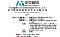 微亿智造即将冲击港股“工业具身智能第一股”,前5个月净利增219%