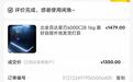 男子买内存条被骗,平台判退1350元,骗子叫嚣:1天退1块钱,1350天退完