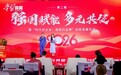 登贵堂与“学习强国l强国医生”平台正式签约