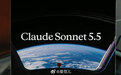 【Anthropic 发布 Claude Sonnet 5.5,称生